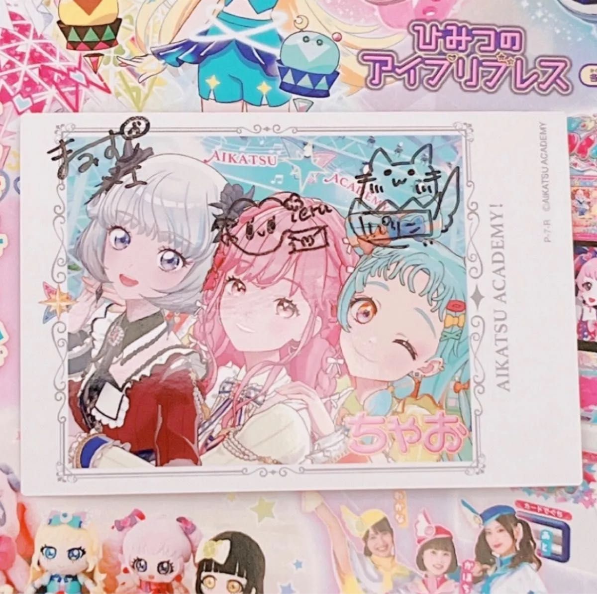 アイカツアカデミー P-7-R 直筆サイン デミカ カード|Yahoo アイカツアカデミー P-7-R 直筆サイン デミカ カード|Yahoo