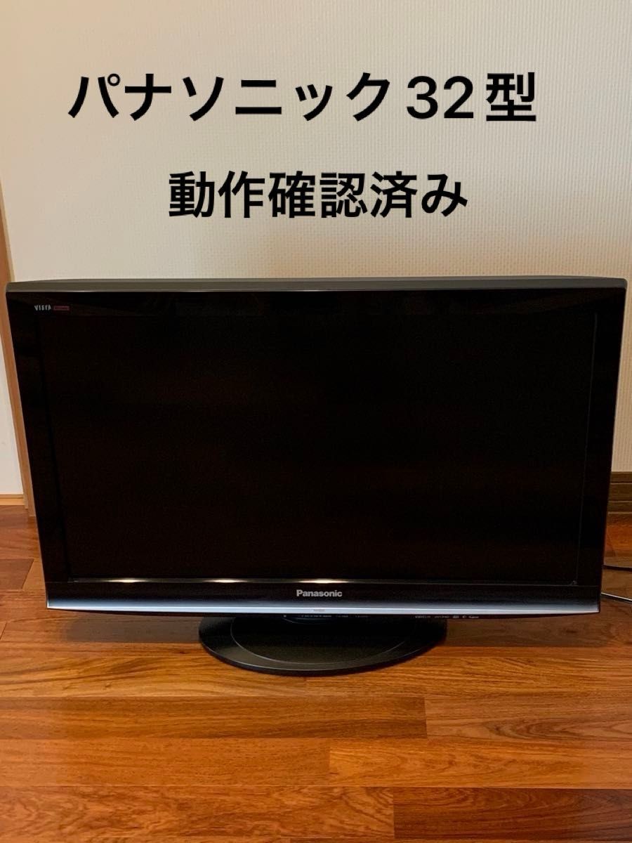 パナソニック ビエラ 32インチ液晶テレビTH-L32G1 2009年日本製 パナソニック ビエラ 32インチ液晶テレビTH-L32G1 2009年日本製
