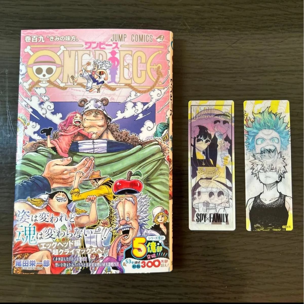 ONE PIECE ワンピース 109巻 最新刊 + 購入者特典しおり2枚 ONE PIECE ワンピース 109巻 最新刊 + 購入者特典しおり2枚