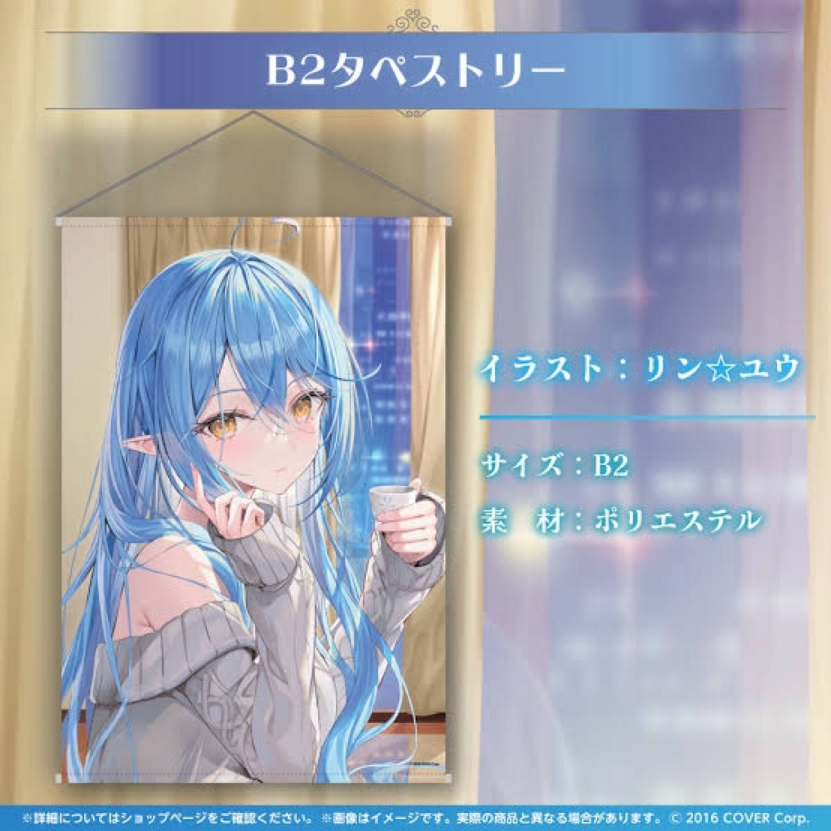 即日発送 《数量限定ver》雪花ラミィ ほろ酔いお酒グッズ 〈新品 即日発送 《数量限定ver》雪花ラミィ ほろ酔いお酒グッズ 〈新品