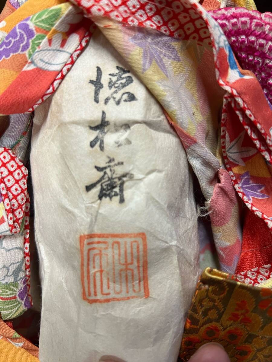 恵 #0772 】 市松人形コレクター放出品② 「光龍斎」の名作を 恵 #0772 】 市松人形コレクター放出品② 「光龍斎」の名作を