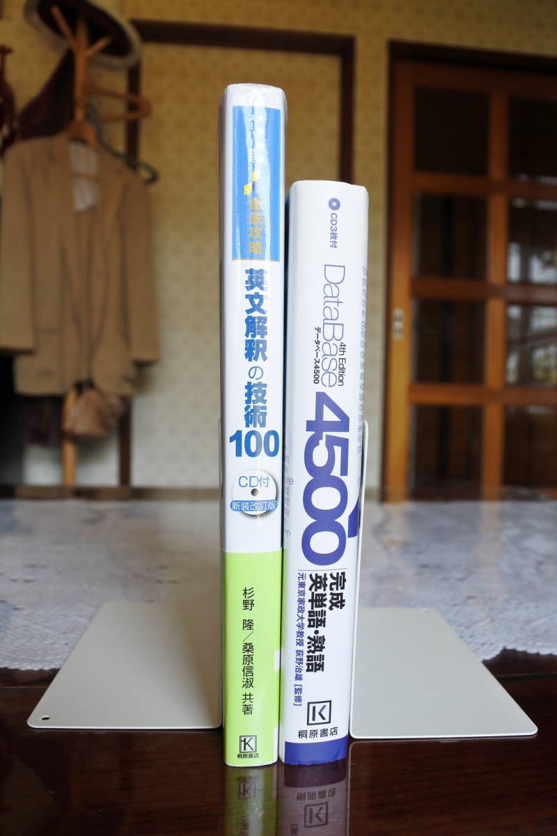 桐原書店刊　『英文解釈の技術100』＋ 『DataBase4500』 _画像2