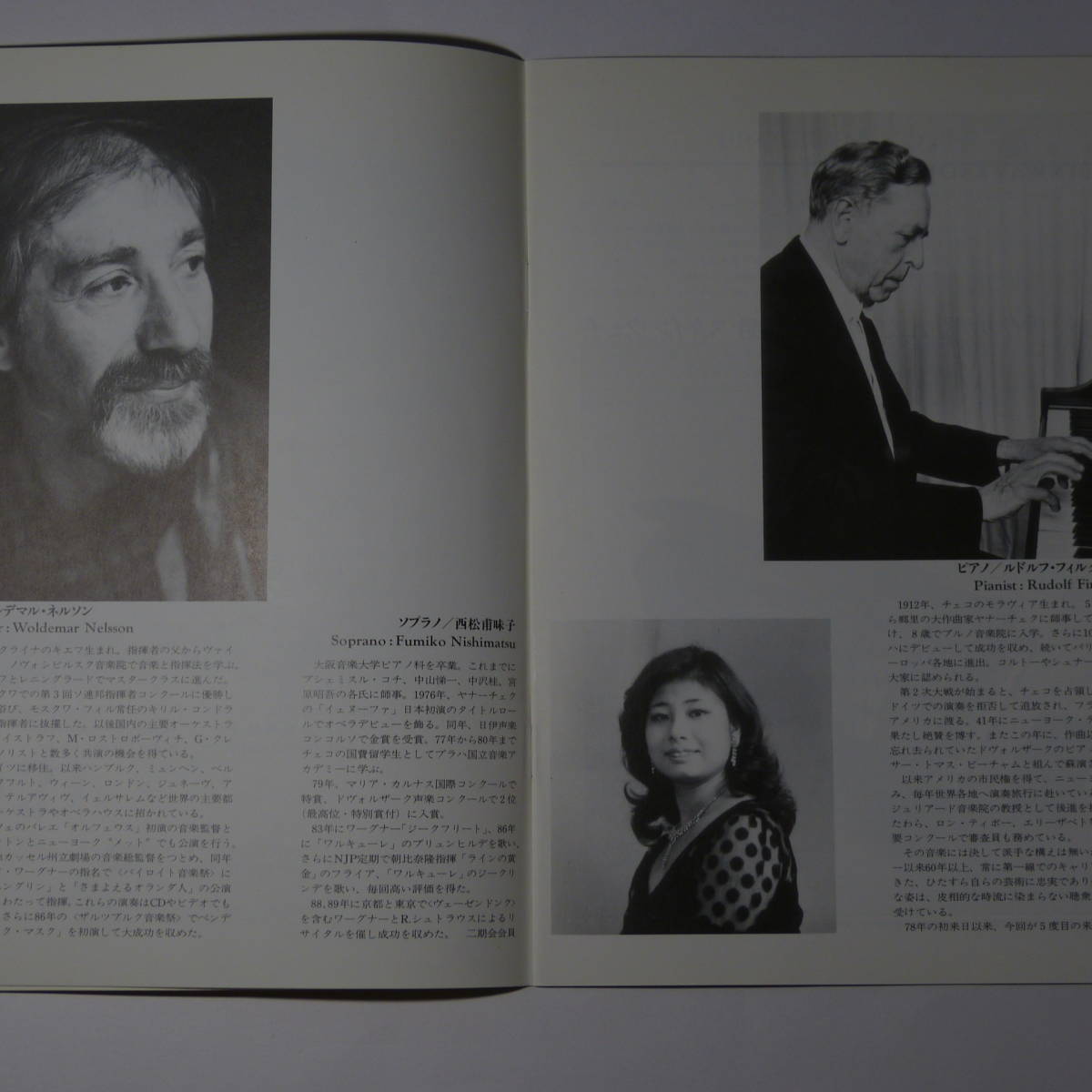 プログラム　新日本フィルハーモニー交響楽団第173回定期演奏会　1989年10月23日　ウォルデマル・ネルソン指揮　フィルクスニー：ピアノ_画像3