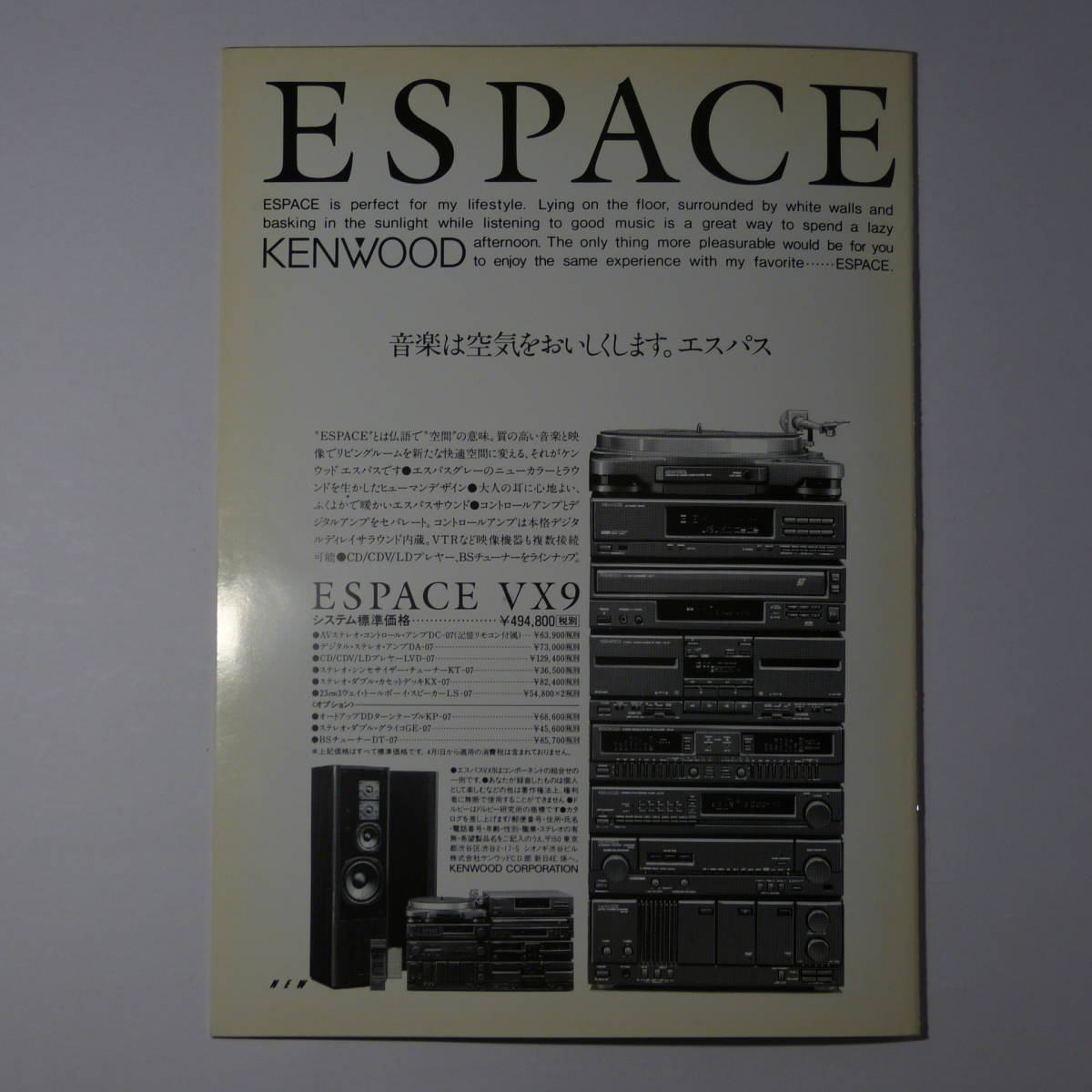 プログラム　新日本フィルハーモニー交響楽団第173回定期演奏会　1989年10月23日　ウォルデマル・ネルソン指揮　フィルクスニー：ピアノ_画像6