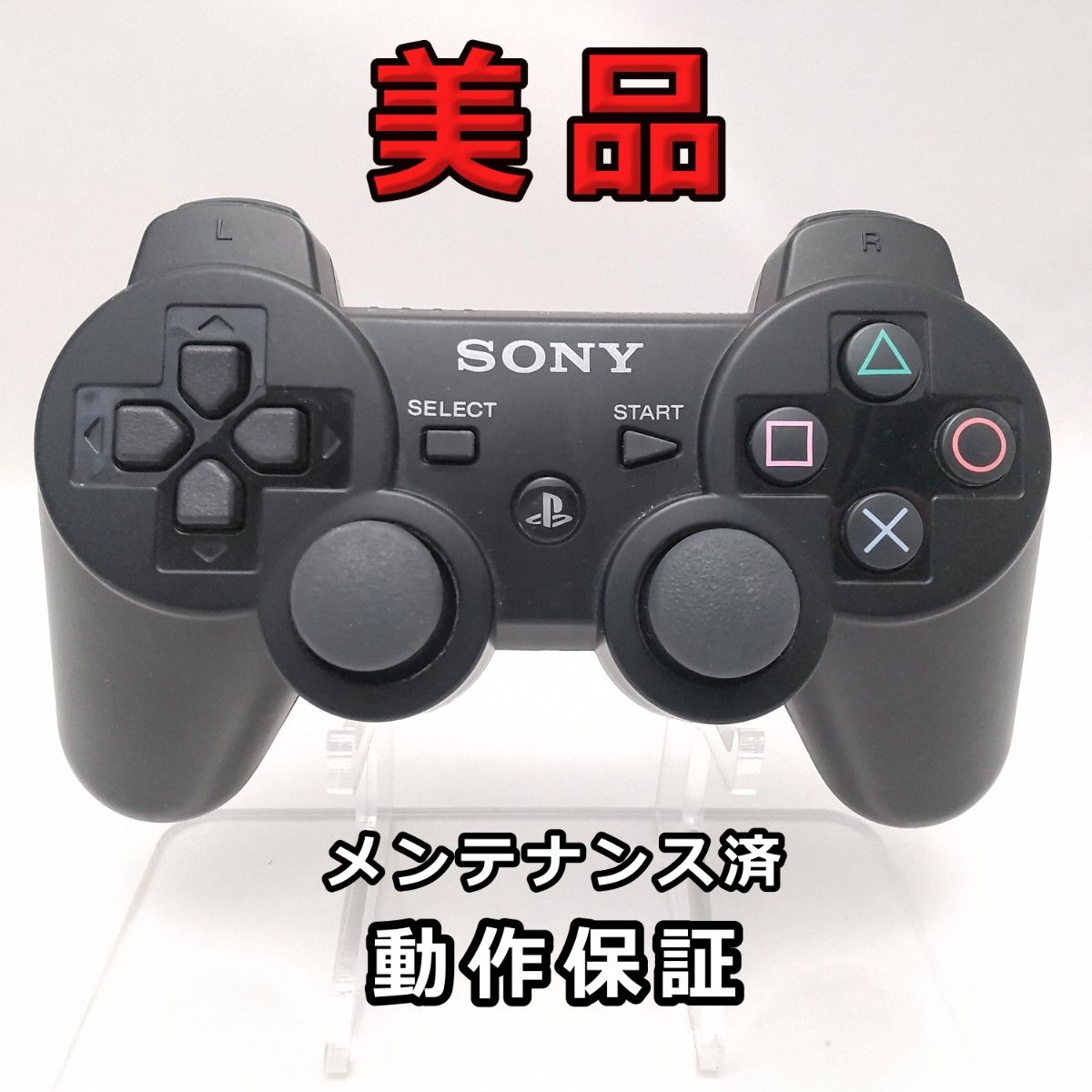 純正 PS3 コントローラー DualShock3 49｜Yahoo!フリマ（旧PayPayフリマ）