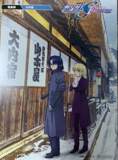 機動戦士ガンダムSEED FREEDOM ご当地ビジュアルポストカード 機動戦士ガンダムSEED FREEDOM ご当地ビジュアルポストカード