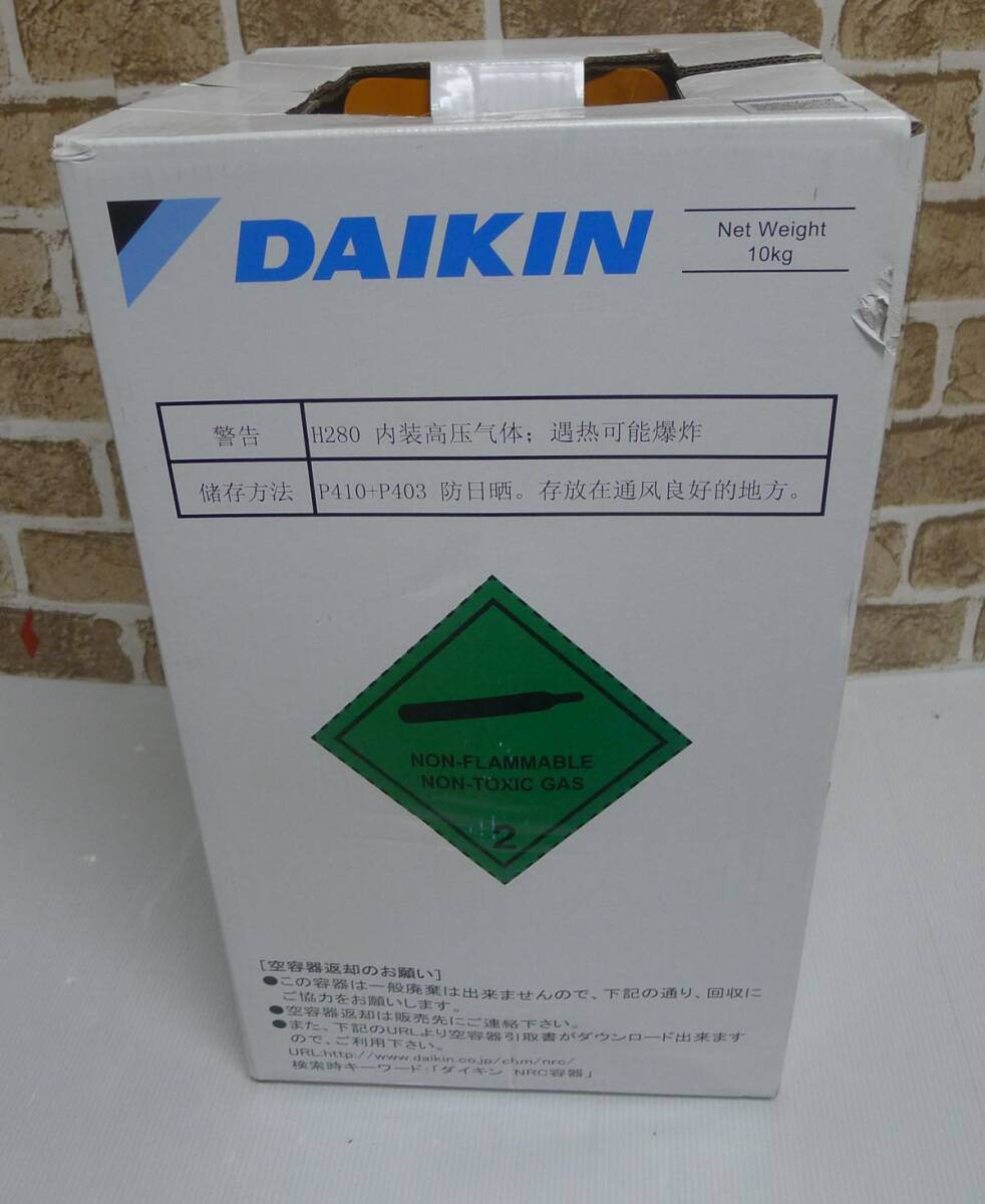 Yahoo!オークション - h 506 非共沸混合冷媒 DAIKIN REFRIGERANT Yahoo!オークション - h 506 非共沸混合冷媒 DAIKIN REFRIGERANT