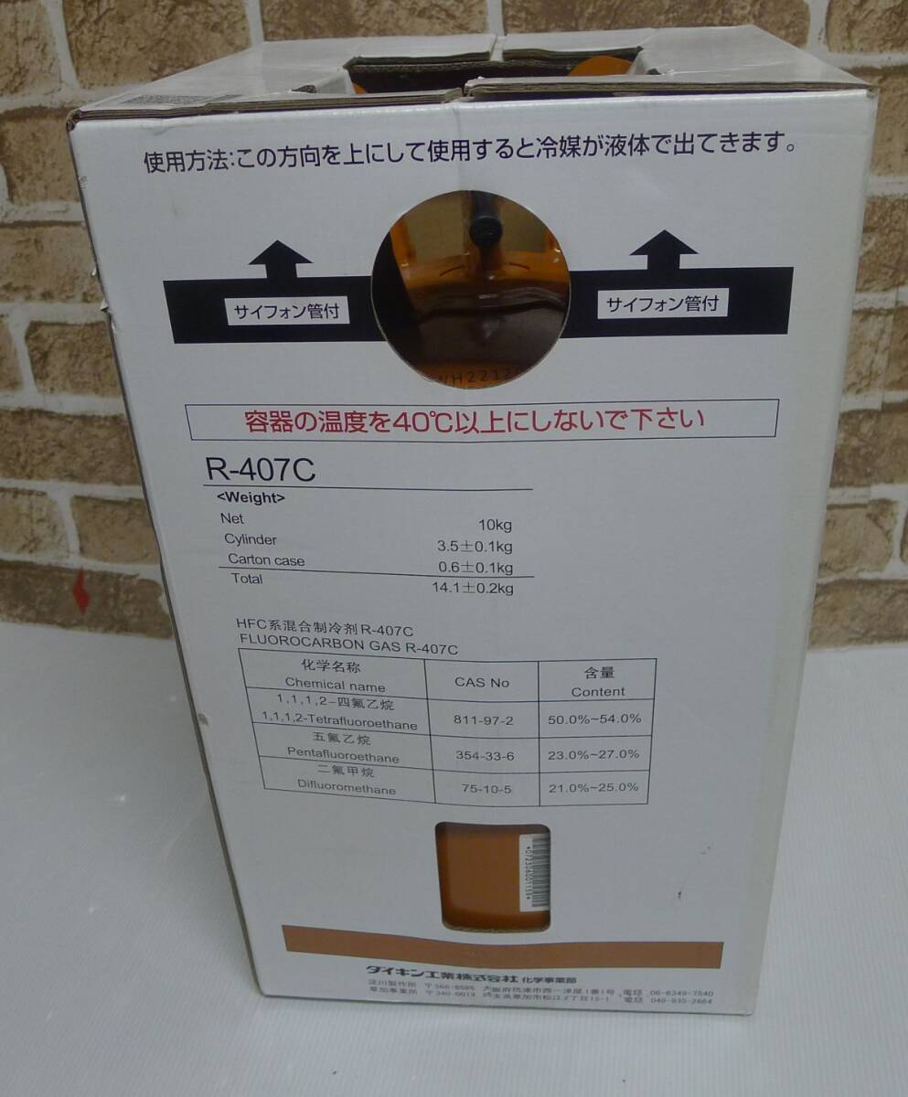 Yahoo!オークション - h 506 非共沸混合冷媒 DAIKIN REFRIGERANT Yahoo!オークション - h 506 非共沸混合冷媒 DAIKIN REFRIGERANT