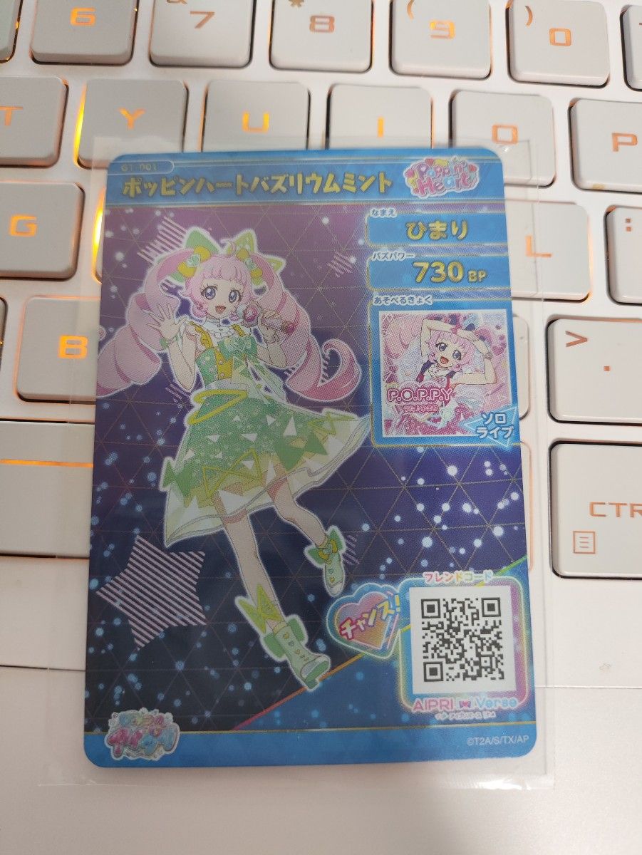 ひみつのアイプリバース ポッピンハートバズリウムミント ひまり