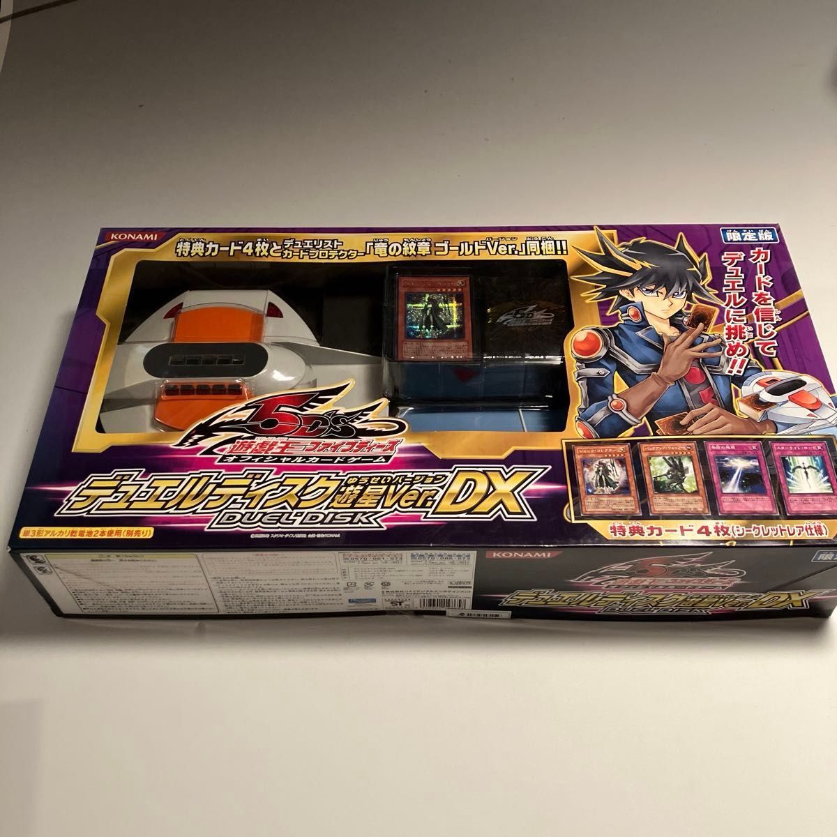 超希少品 未開封品 遊戯王 5D's OCG デュエルディスク 遊星Ver 超希少品 未開封品 遊戯王 5D's OCG デュエルディスク 遊星Ver