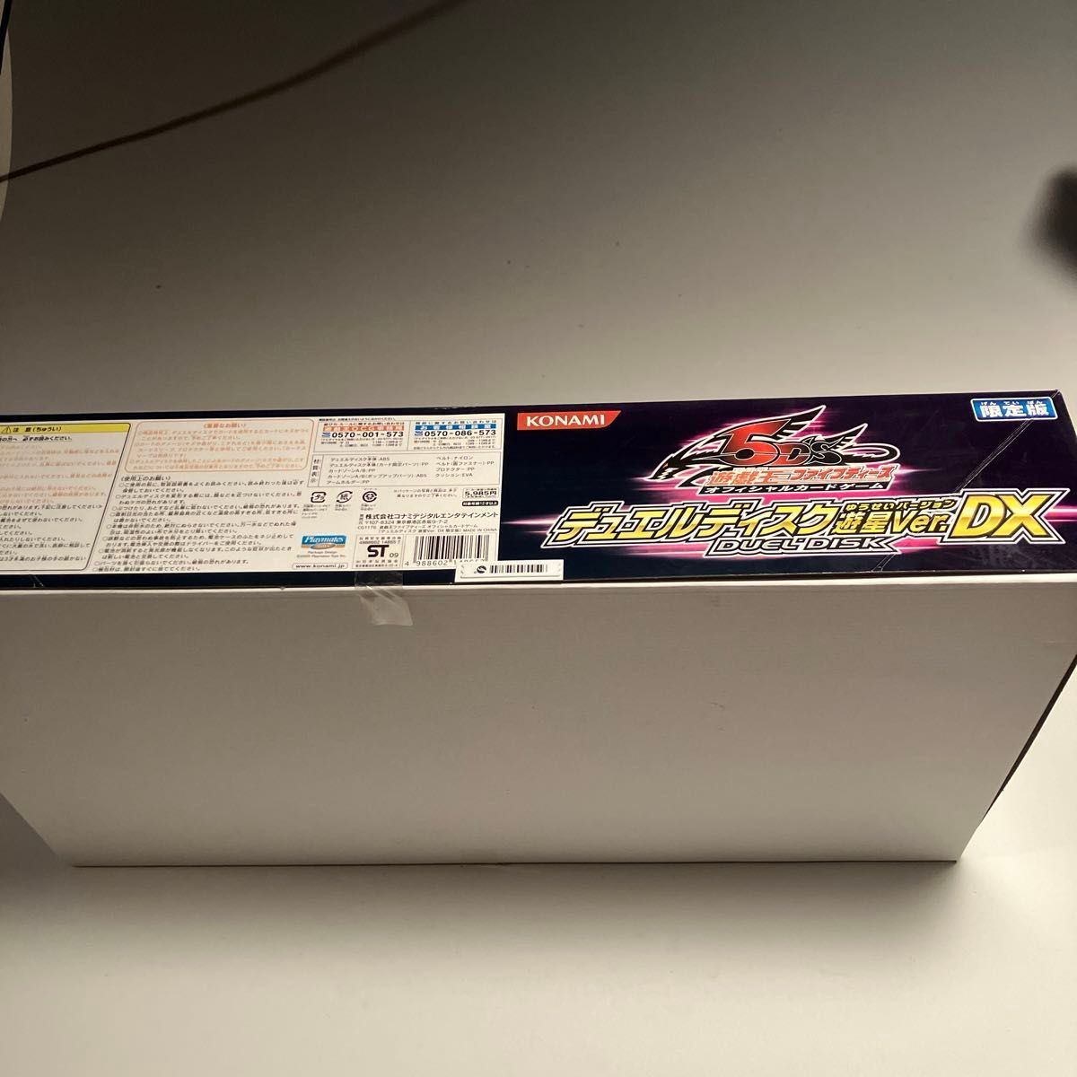 超希少品 未開封品 遊戯王 5D's OCG デュエルディスク 遊星Ver 超希少品 未開封品 遊戯王 5D's OCG デュエルディスク 遊星Ver