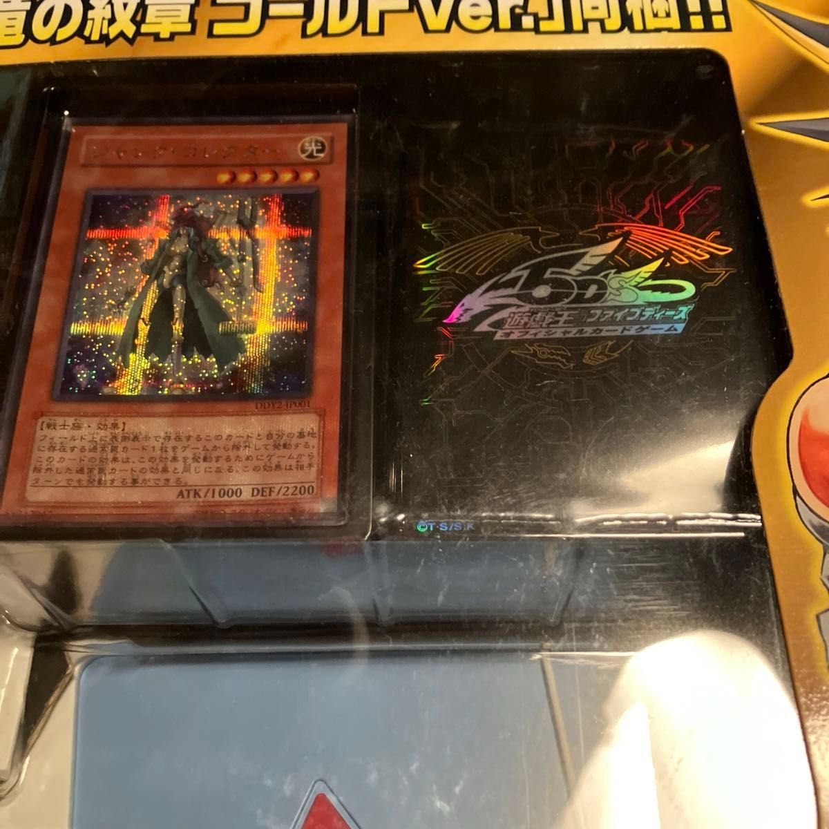 超希少品 未開封品 遊戯王 5D's OCG デュエルディスク 遊星Ver 超希少品 未開封品 遊戯王 5D's OCG デュエルディスク 遊星Ver