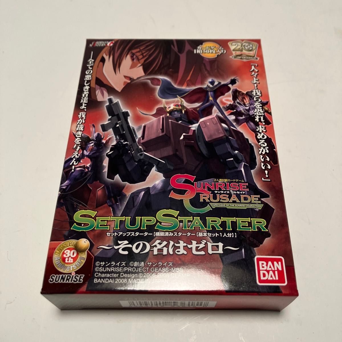 超希少品 サンライズクルセイド コードギアス ルルーシュ 超希少品 サンライズクルセイド コードギアス ルルーシュ