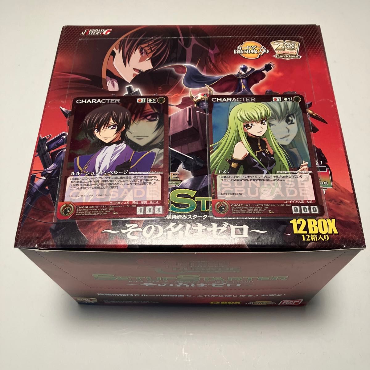 超希少品 サンライズクルセイド コードギアス ルルーシュ 超希少品 サンライズクルセイド コードギアス ルルーシュ
