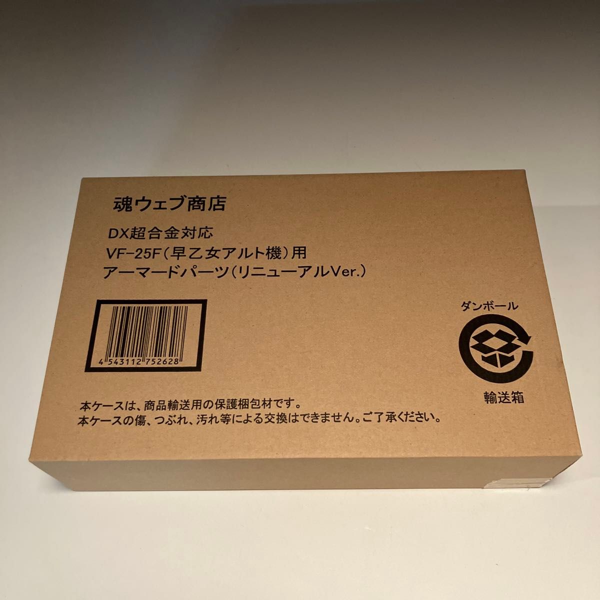 超希少品!未開封品!DX超合金 VF-25F (早乙女アルト機) 用 アーマードパーツ (リニューアルVer.)