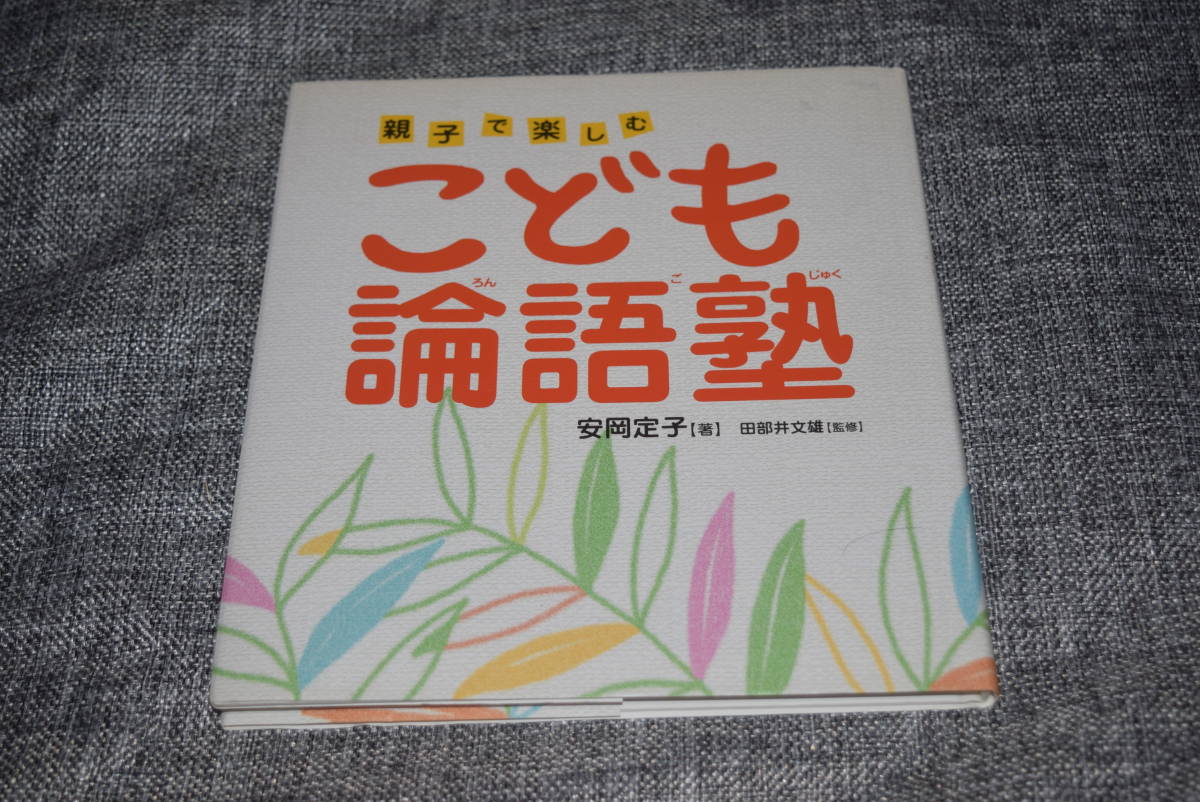  родители .. приятный ... теория язык . Yasuoka .. Meiji документ . стоимость доставки 108 иен 