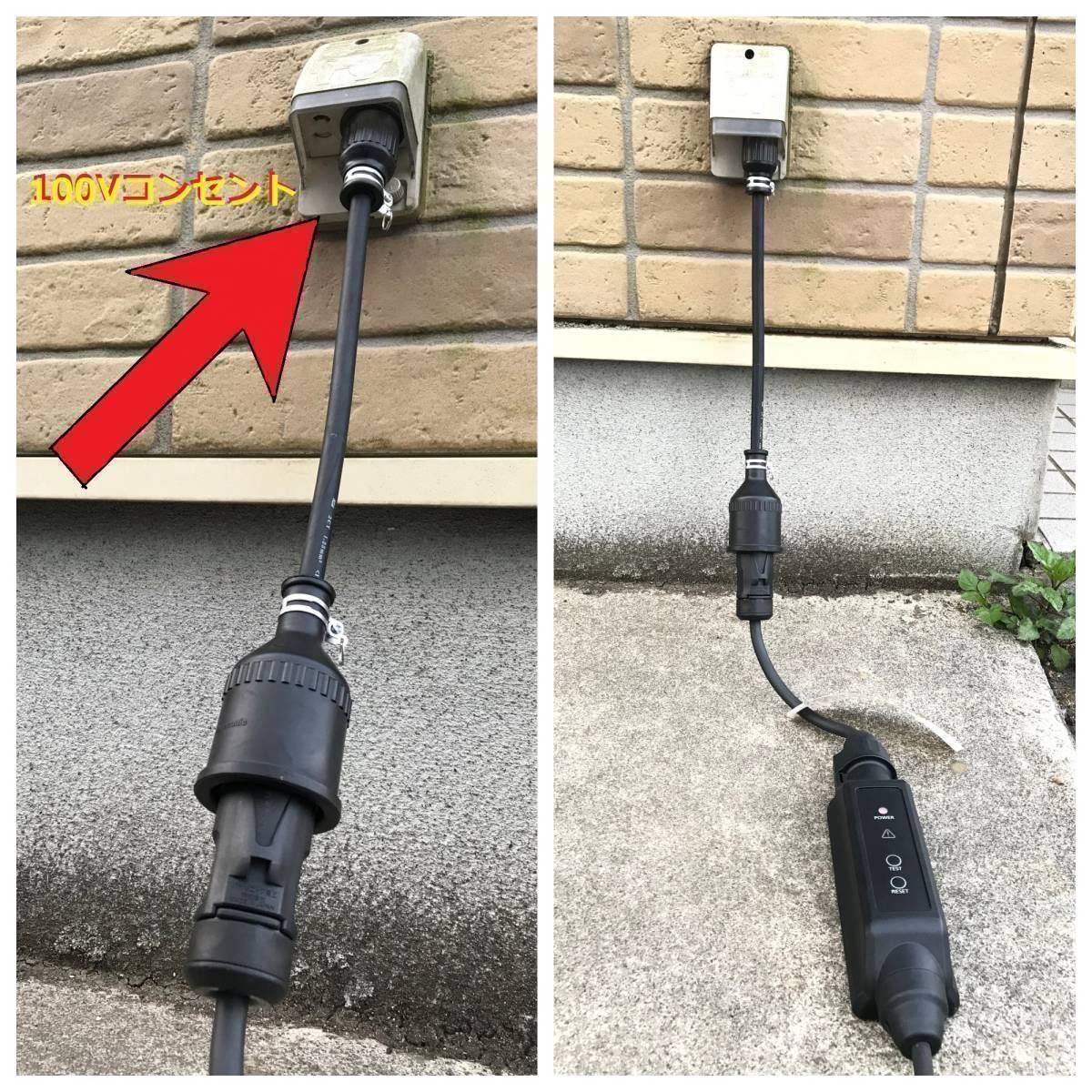 200V→100V変換充電ケーブル プリウス PHV ZVW52 ZVW35 日産LEAF 200V→100V変換充電ケーブル プリウス PHV ZVW52 ZVW35 日産LEAF
