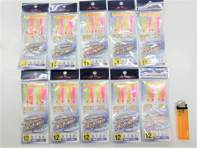 新品 ジギング堤防サビキ11,12号 10枚セット