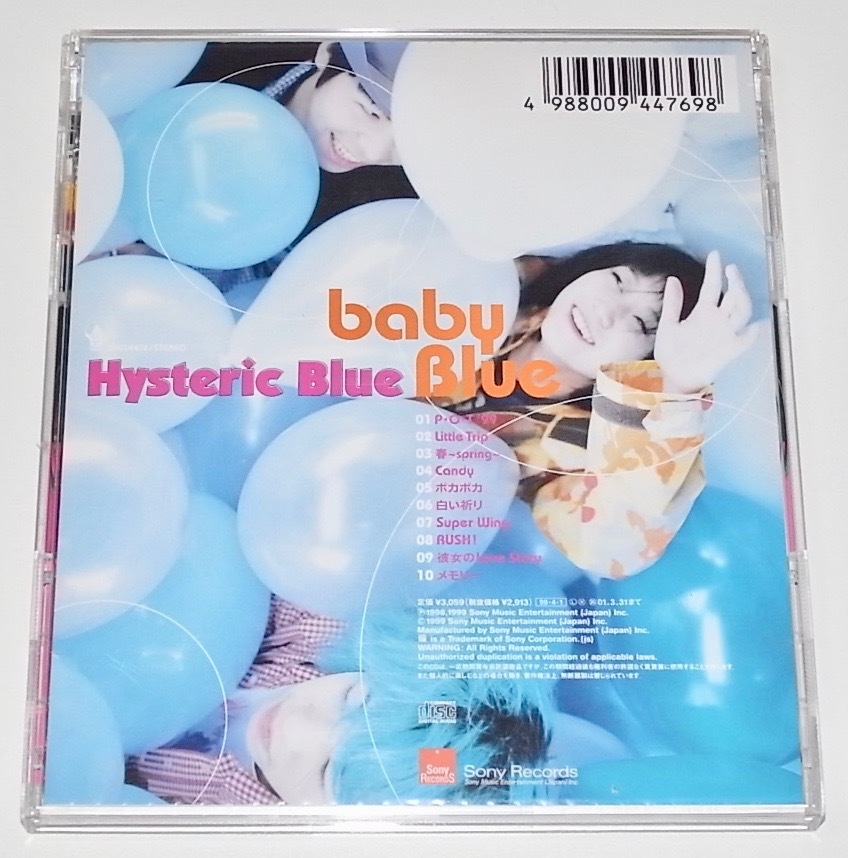 送料無料 希少 レア 廃盤 中古 CD ヒステリックブルー baby Blue 送料無料 希少 レア 廃盤 中古 CD ヒステリックブルー baby Blue