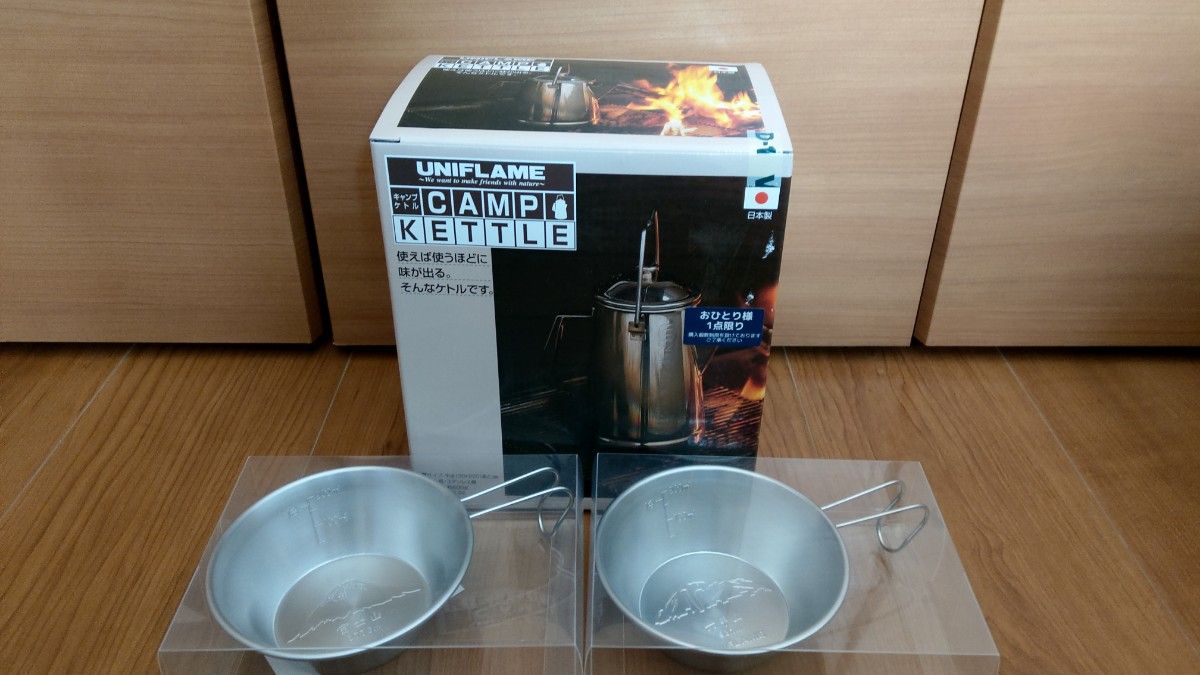非売品 廃盤 ユニフレーム UNIFLAME キャンプケトル & シェラ 非売品 廃盤 ユニフレーム UNIFLAME キャンプケトル & シェラ