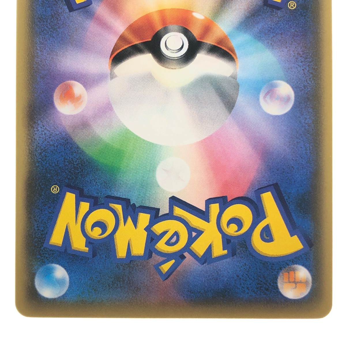 Yahoo!オークション - ポケモンカード おいわいファンファーレ Yahoo!オークション - ポケモンカード おいわいファンファーレ
