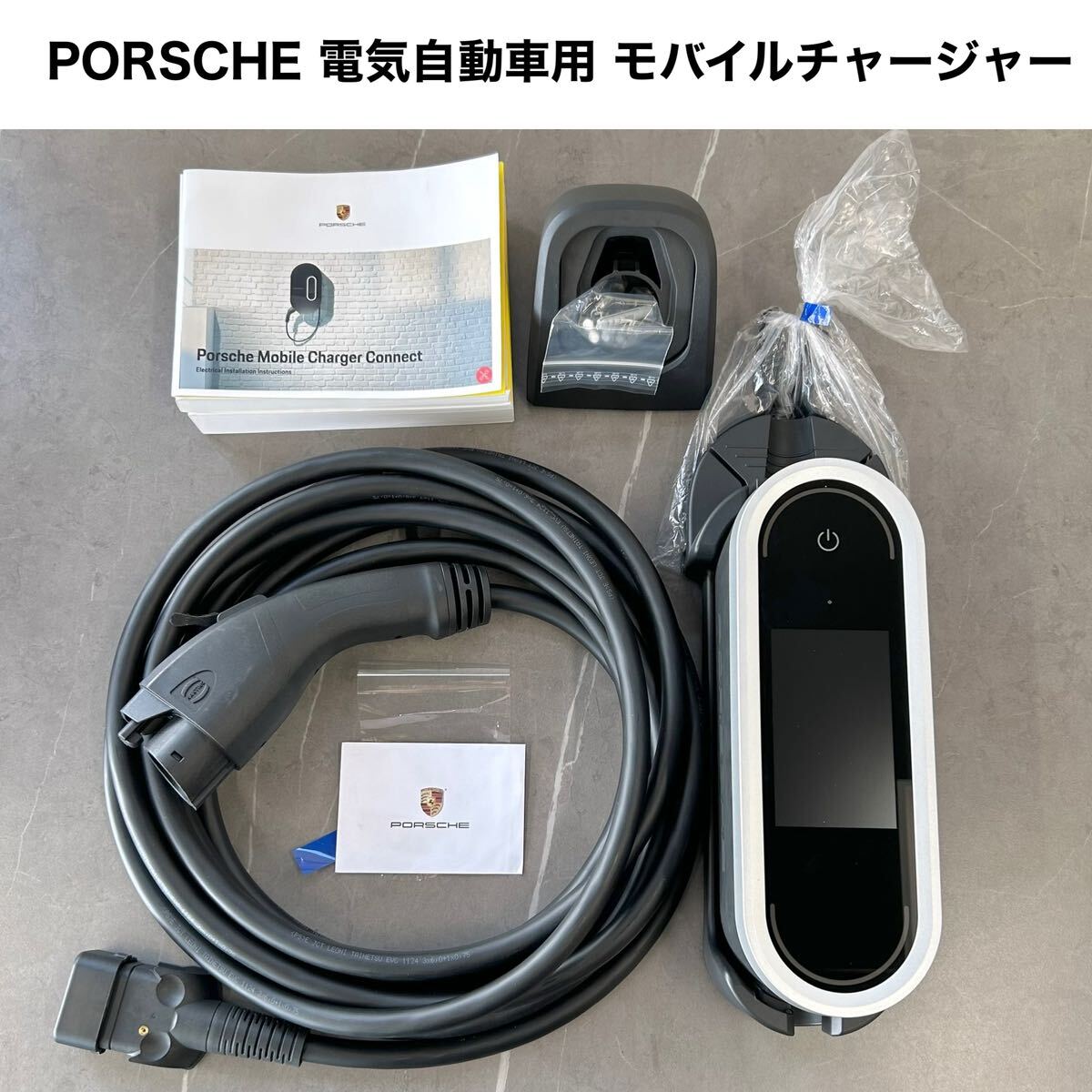 訳あり】PORSCHE 純正モバイルチャージャーコネクト 200V|Yahoo 訳あり】PORSCHE 純正モバイルチャージャーコネクト 200V|Yahoo