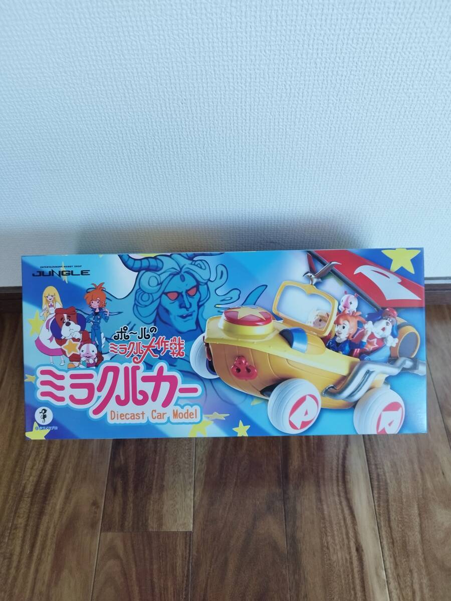 Yahoo!オークション - ポールのミラクル大作戦 ミラクルカー Yahoo!オークション - ポールのミラクル大作戦 ミラクルカー