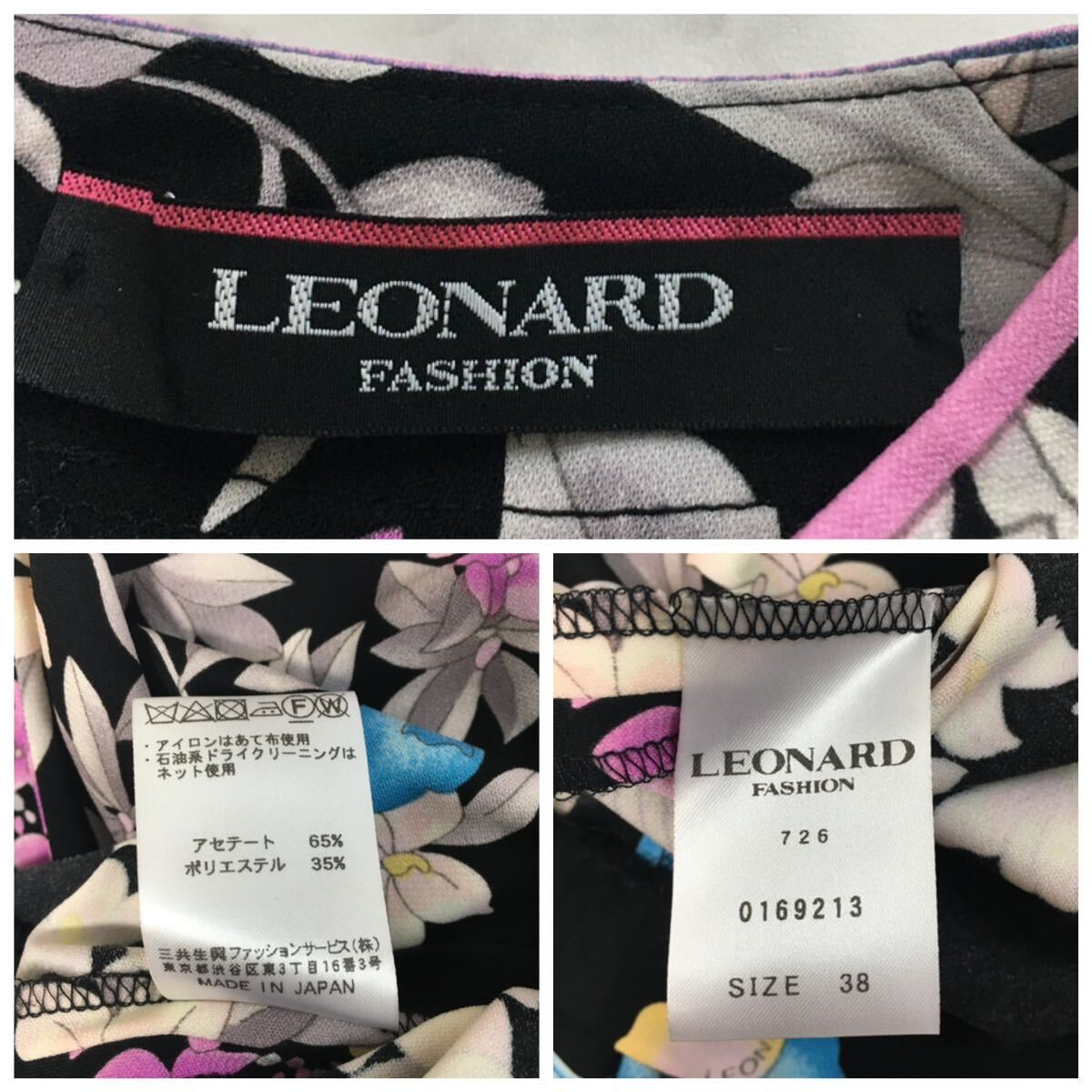 近年美品　LEONARD レオナール　カンカン　ストレッチ　チュニック　送料無料　クリーニング済