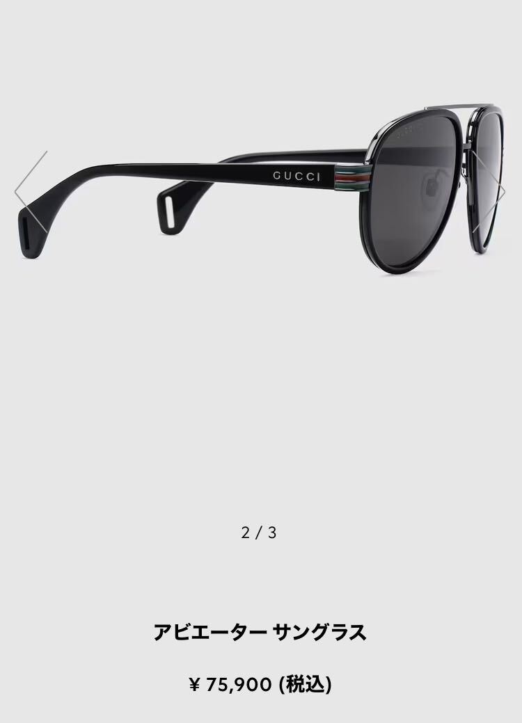 ◇ グッチ 〈GUCCI〉 アビエーター サングラス ◇ グッチ 〈GUCCI〉 アビエーター サングラス