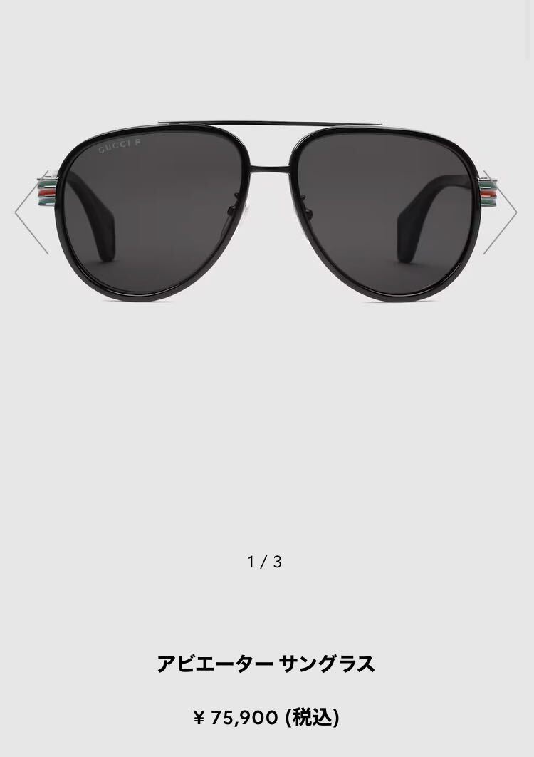 ◇ グッチ 〈GUCCI〉 アビエーター サングラス ◇ グッチ 〈GUCCI〉 アビエーター サングラス