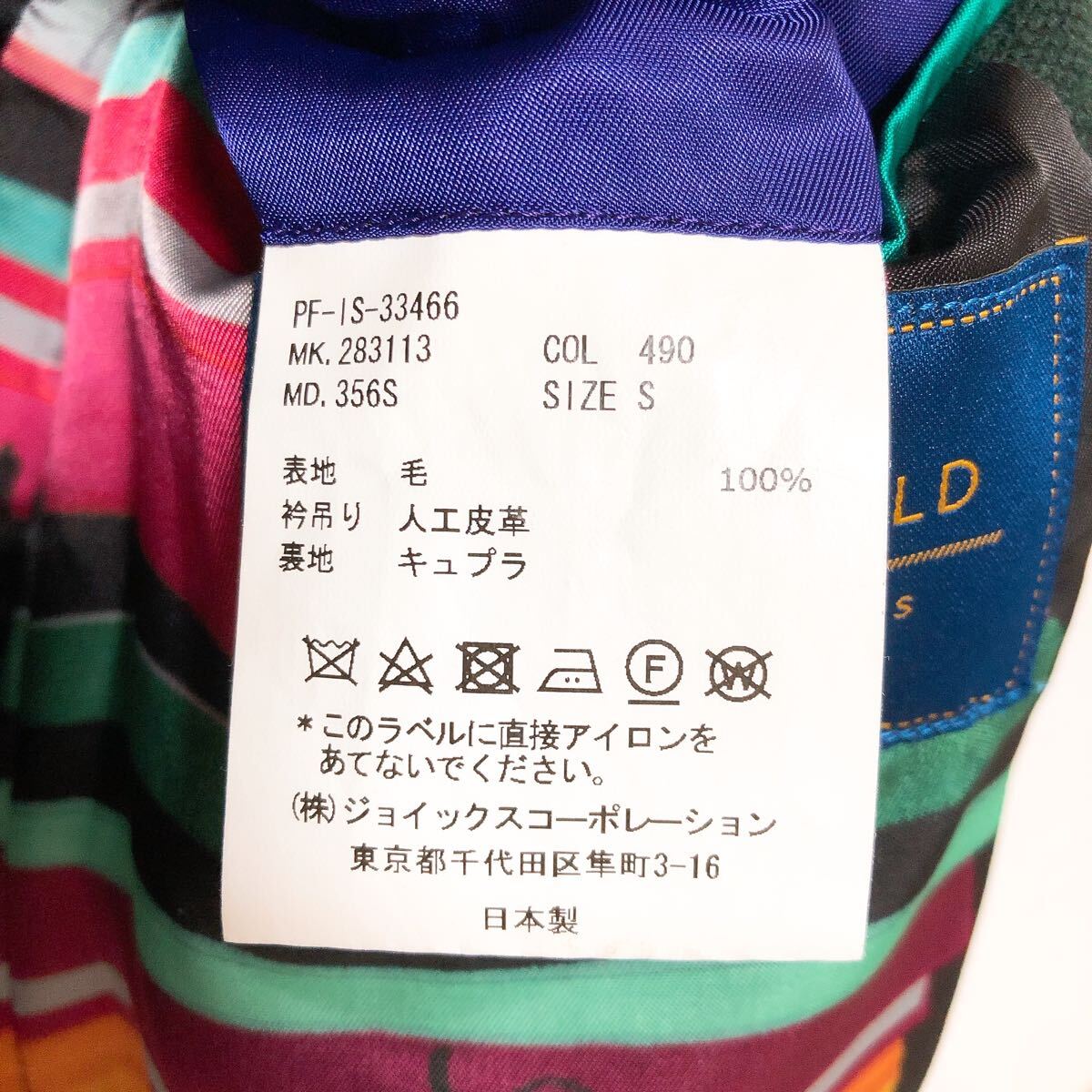 定価16 5万円 ポールスミス チェスターコート 無地 グリーン系 S 定価16 5万円 ポールスミス チェスターコート 無地 グリーン系 S