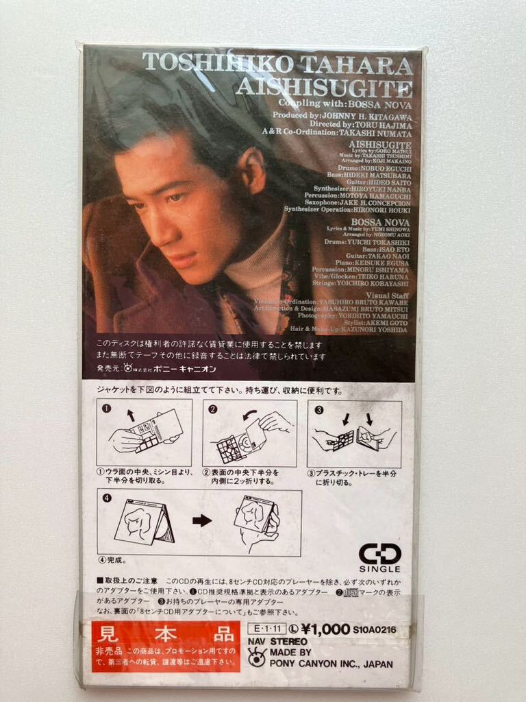 8㎝シングルCD 愛しすぎて 田原俊彦 S10A0216 TOSHIHIKO TAHARA 8㎝シングルCD 愛しすぎて 田原俊彦 S10A0216 TOSHIHIKO TAHARA