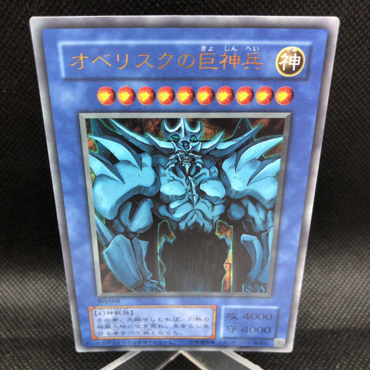遊戯王 オベリスクの巨神兵 ウルトラレア ②|Yahoo!フリマ(旧 遊戯王 オベリスクの巨神兵 ウルトラレア ②|Yahoo!フリマ(旧