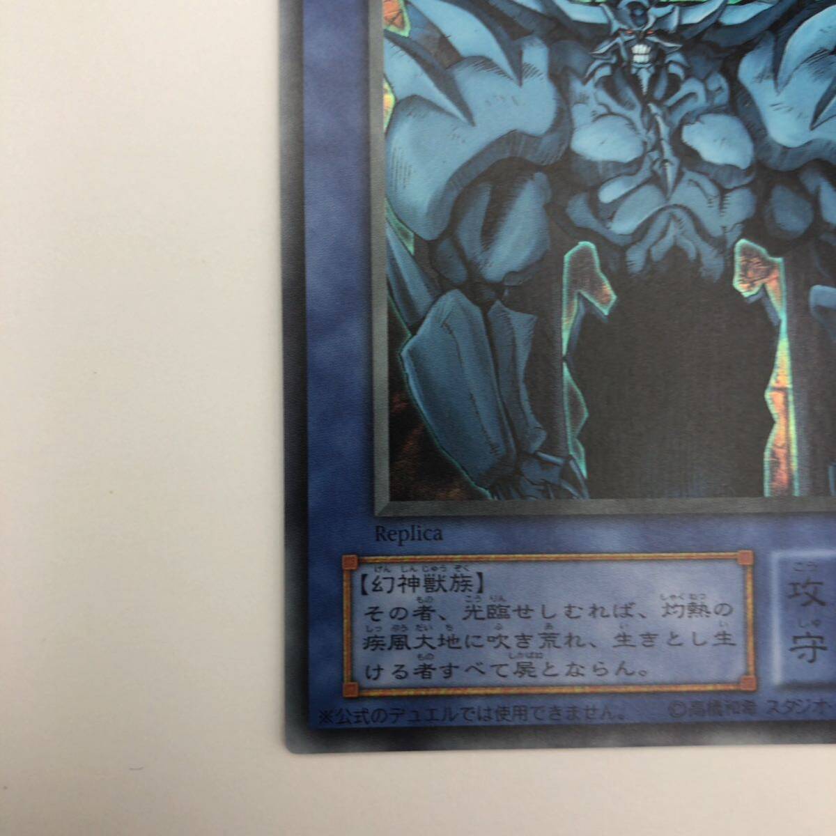 遊戯王 オベリスクの巨神兵 ウルトラレア ②|Yahoo!フリマ(旧 遊戯王 オベリスクの巨神兵 ウルトラレア ②|Yahoo!フリマ(旧