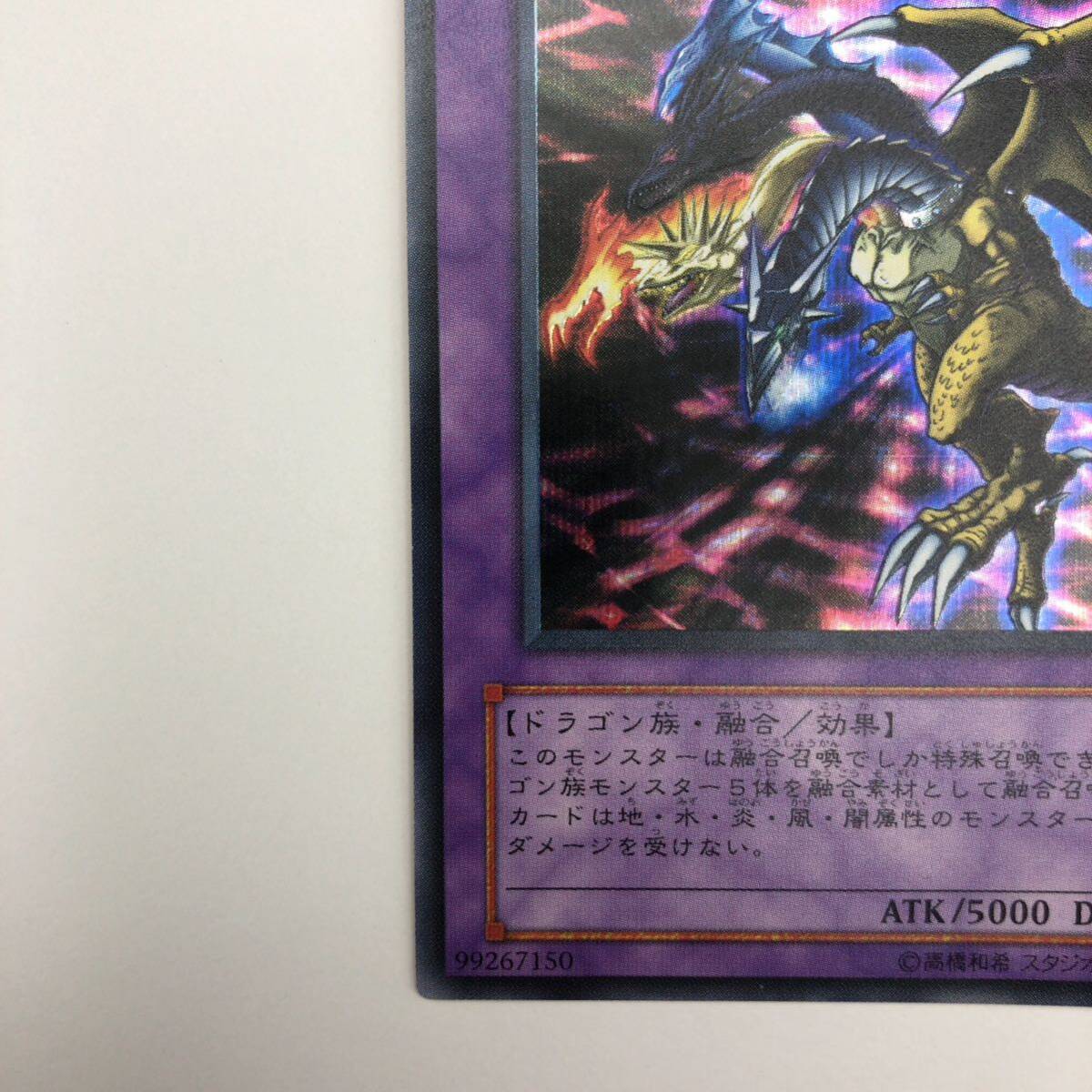 遊戯王 ファイブゴッドドラゴン F G D シークレットレア GB7 遊戯王 ファイブゴッドドラゴン F G D シークレットレア GB7