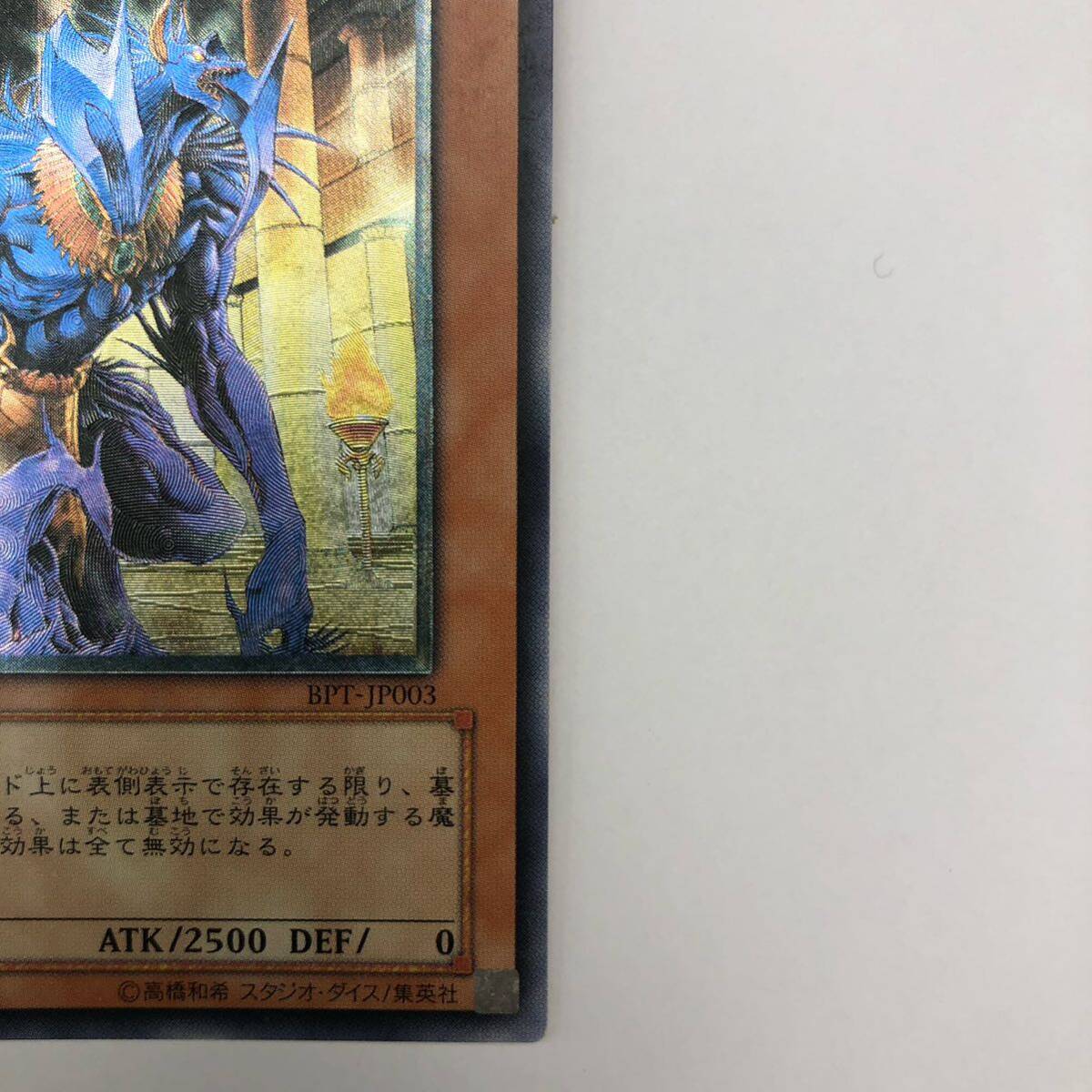 遊戯王 エンドオブアヌビス アルティメットレア レリーフ B+ 遊戯王 エンドオブアヌビス アルティメットレア レリーフ B+