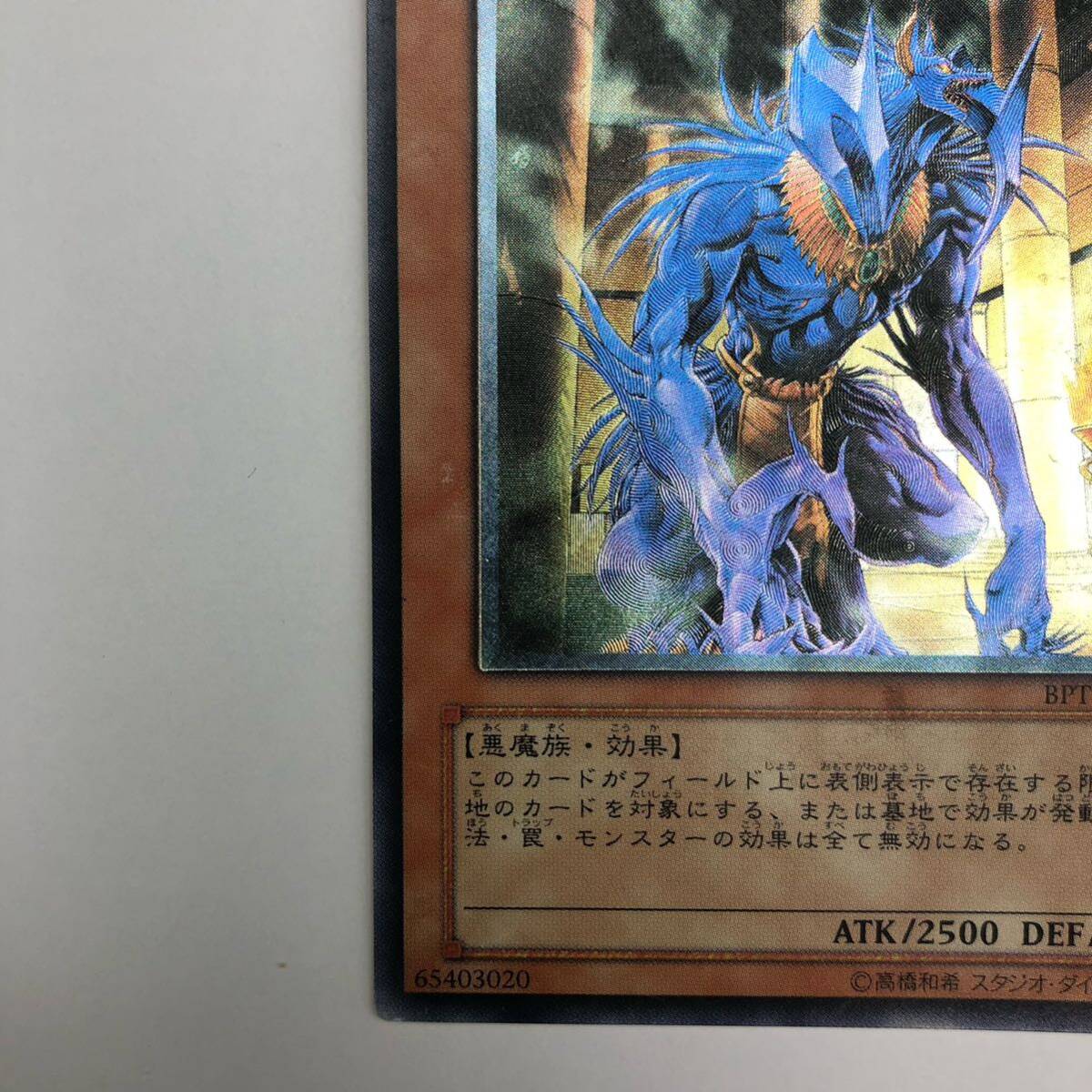 遊戯王 エンドオブアヌビス アルティメットレア レリーフ B+ 遊戯王 エンドオブアヌビス アルティメットレア レリーフ B+