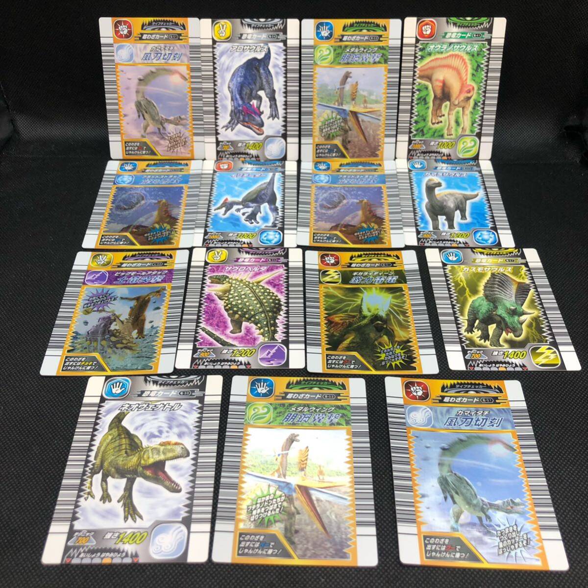 恐竜キング 初期 まとめ売り 15枚 恐竜カード 超技カード まとめ 恐竜キング 初期 まとめ売り 15枚 恐竜カード 超技カード まとめ