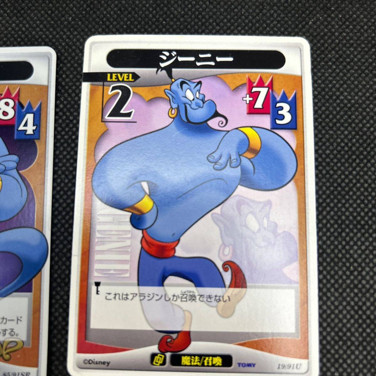 キングダムハーツ tcg アラジン ジーニー セット売り|Yahoo キングダムハーツ tcg アラジン ジーニー セット売り|Yahoo