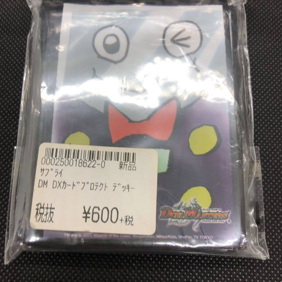 デュエルマスターズ カードスリーブ 未開封 デッキー|Yahoo デュエルマスターズ カードスリーブ 未開封 デッキー|Yahoo