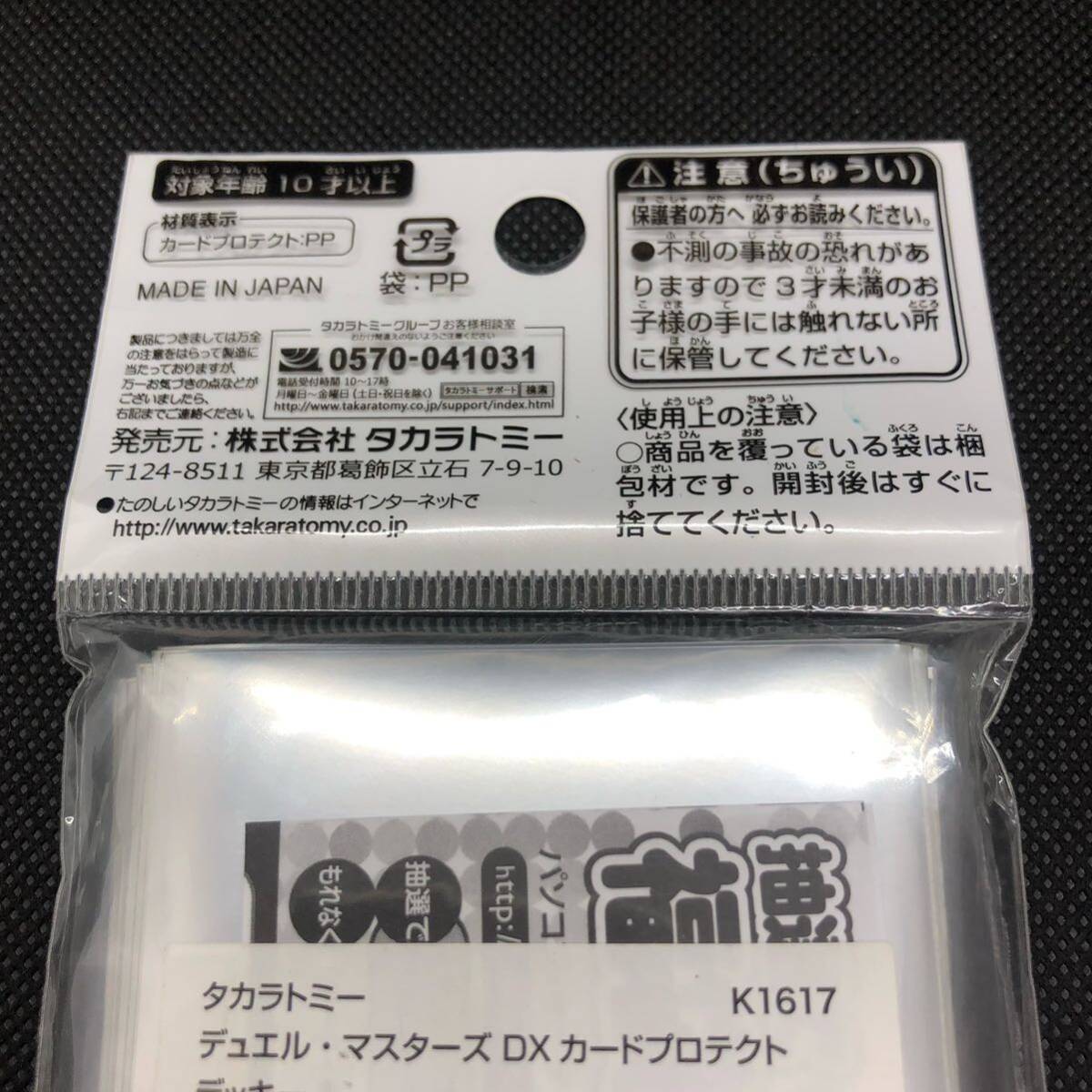 デュエルマスターズ カードスリーブ 未開封 デッキー|Yahoo デュエルマスターズ カードスリーブ 未開封 デッキー|Yahoo
