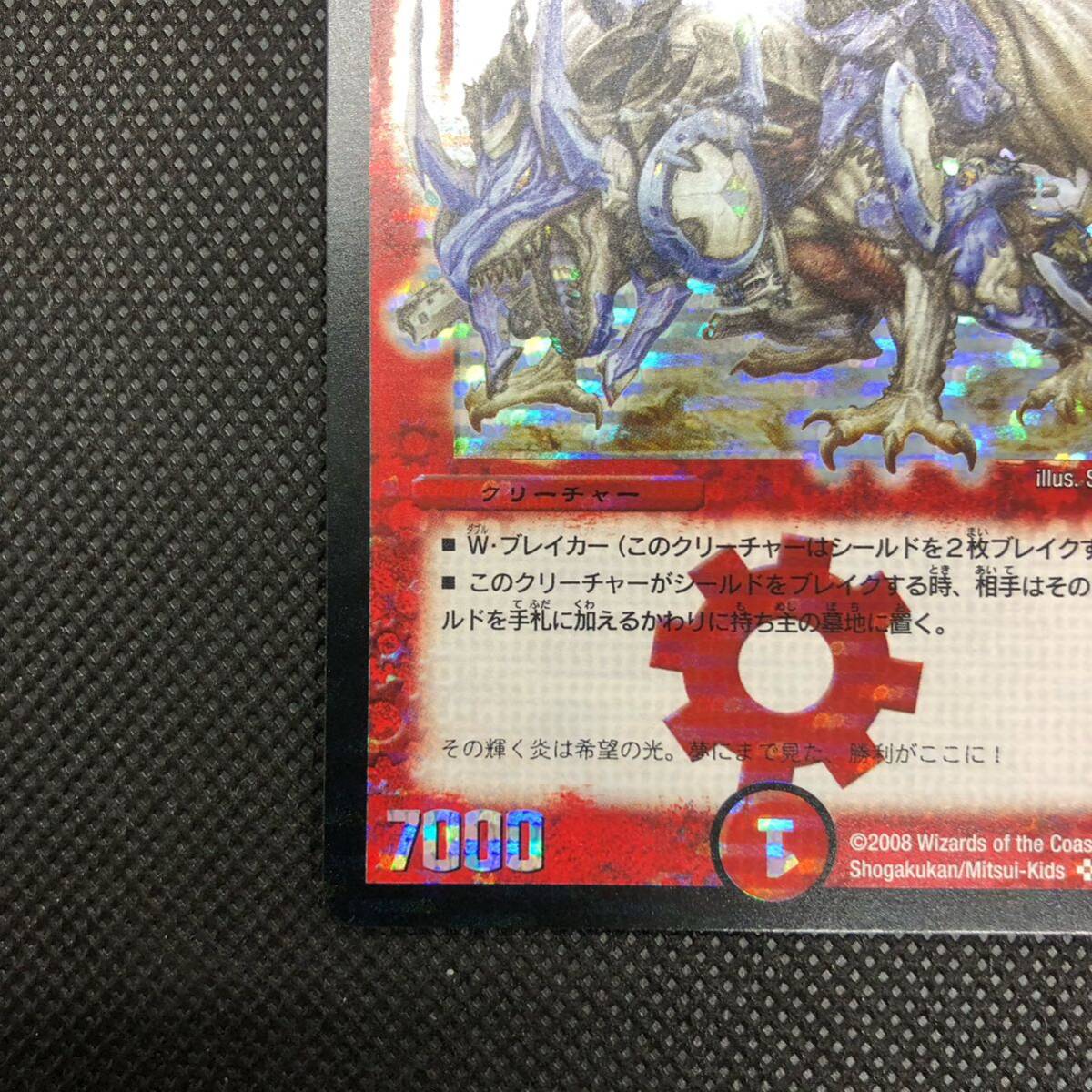 デュエルマスターズ ボルメテウスホワイトドラゴン 2006 デュエルマスターズ ボルメテウスホワイトドラゴン 2006