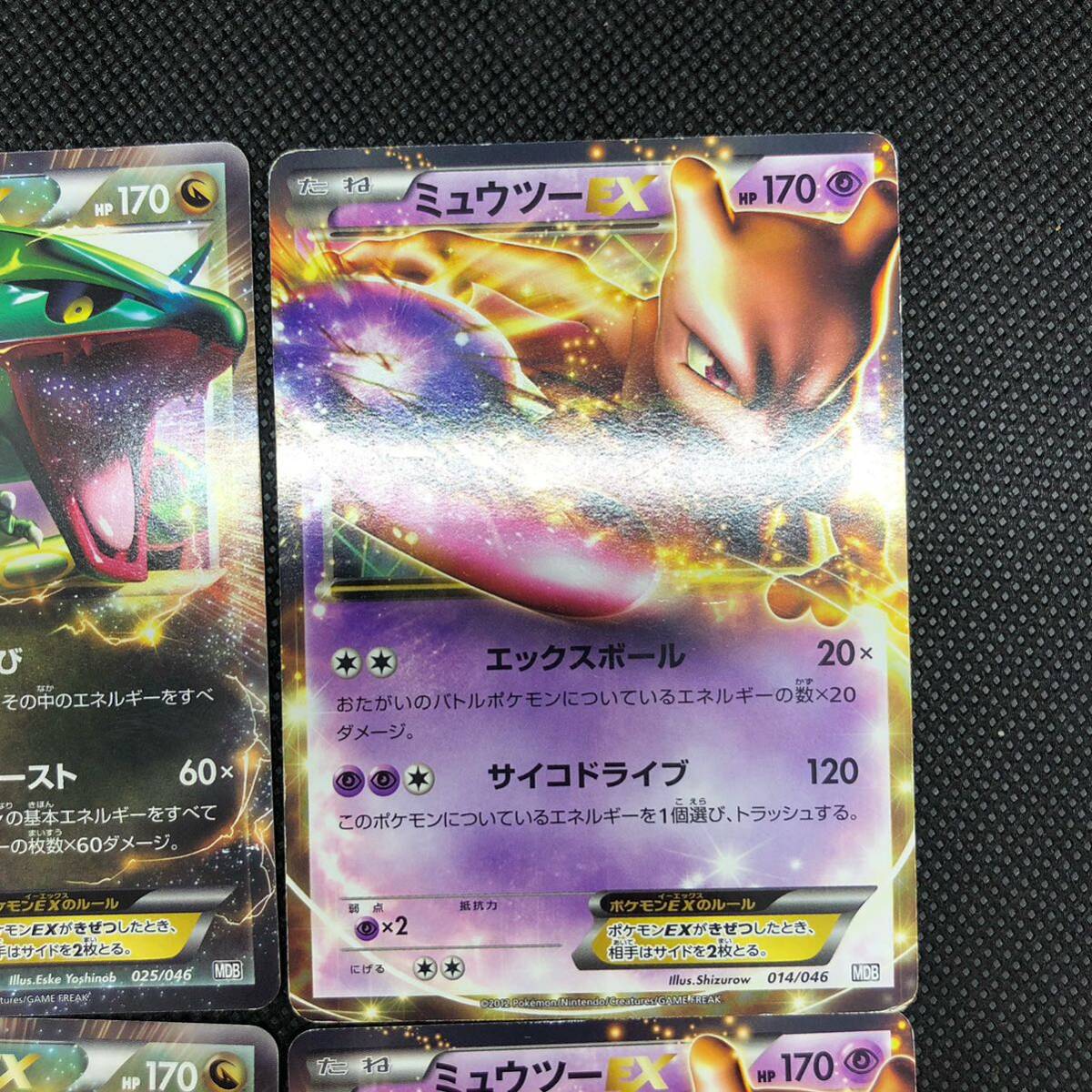 ポケモンカード BW レックウザEX ミュウツーEX 各2枚セット 合計 ポケモンカード BW レックウザEX ミュウツーEX 各2枚セット 合計