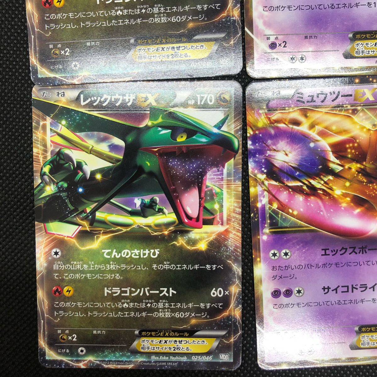 ポケモンカード BW レックウザEX ミュウツーEX 各2枚セット 合計 ポケモンカード BW レックウザEX ミュウツーEX 各2枚セット 合計