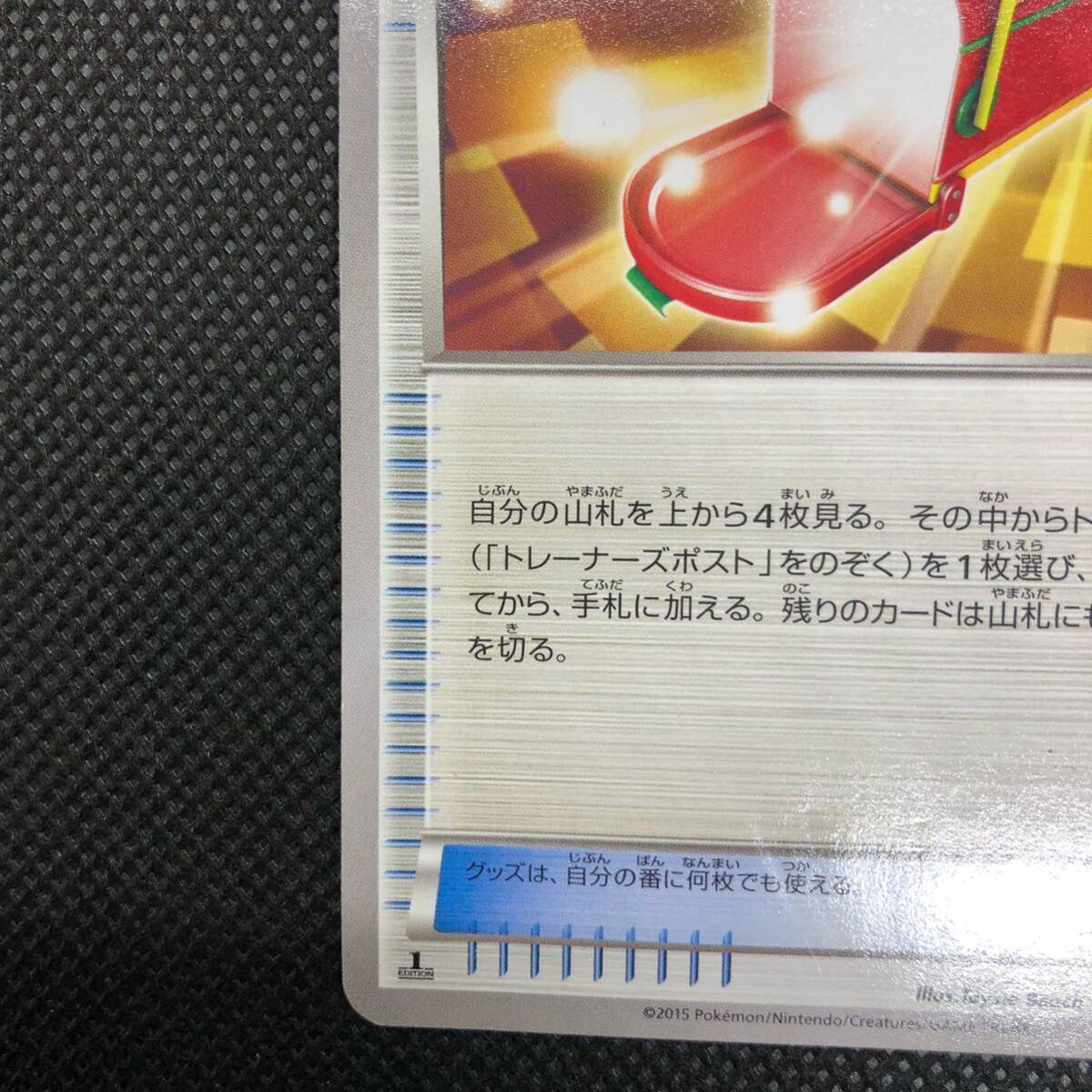 ポケモンカード トレーナーズ グッズ トレーナーズポスト XY6 ポケモンカード トレーナーズ グッズ トレーナーズポスト XY6