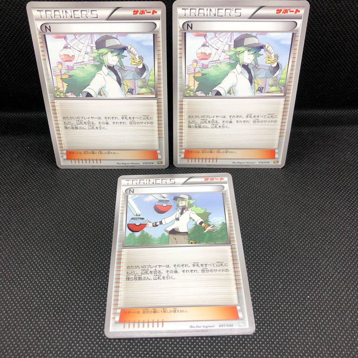 ポケモンカード トレーナーズ サポート N 3枚セット|Yahoo ポケモンカード トレーナーズ サポート N 3枚セット|Yahoo