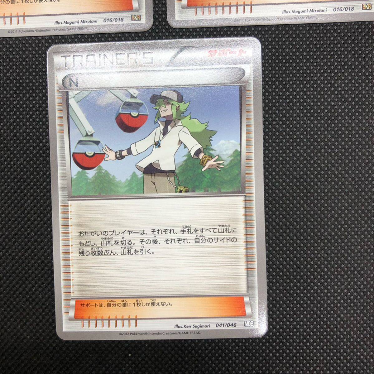 ポケモンカード トレーナーズ サポート N 3枚セット|Yahoo ポケモンカード トレーナーズ サポート N 3枚セット|Yahoo