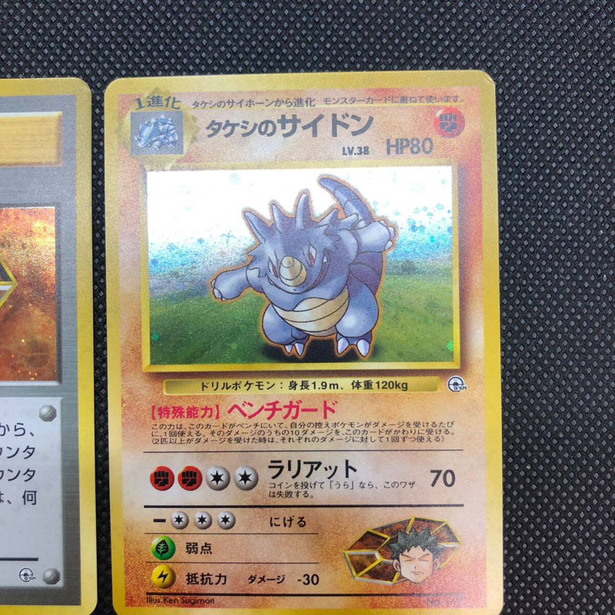 ポケモンカード 旧裏 旧裏面 ニビシティジム タケシ 開封済み 欠 ポケモンカード 旧裏 旧裏面 ニビシティジム タケシ 開封済み 欠
