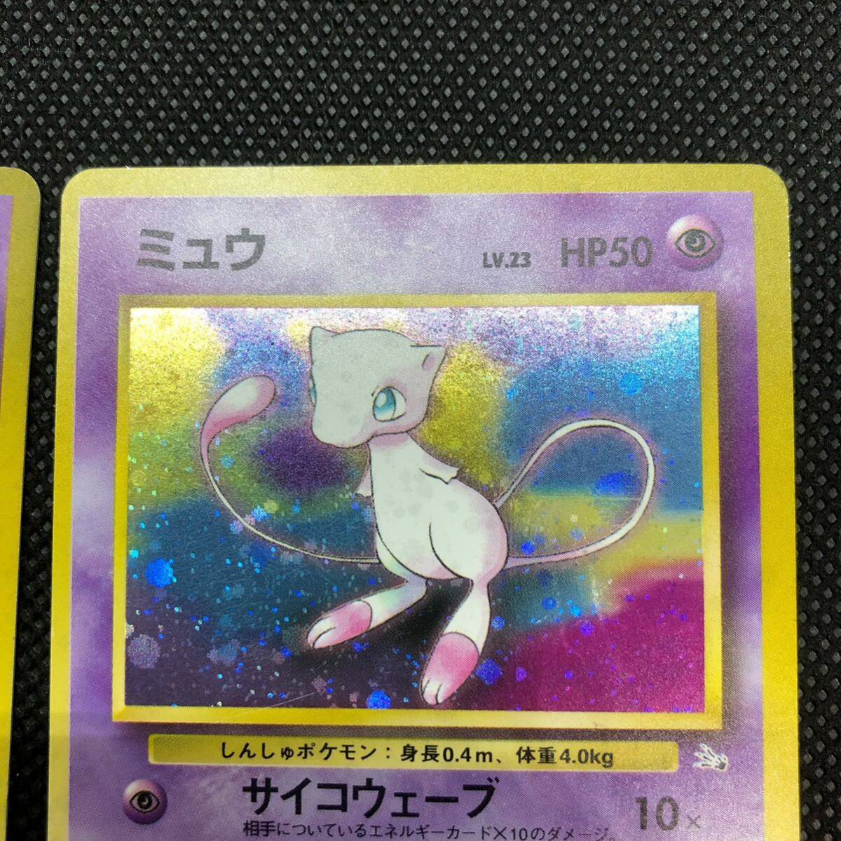 ポケモンカード 旧裏 旧裏面 ミュウ ミュウツー キラ セット売り ポケモンカード 旧裏 旧裏面 ミュウ ミュウツー キラ セット売り