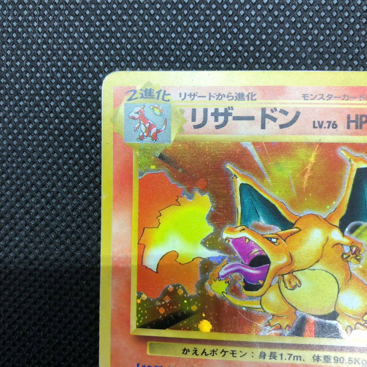 ポケモンカード 旧裏 旧裏面 リザードン キラ|Yahoo!フリマ(旧 ポケモンカード 旧裏 旧裏面 リザードン キラ|Yahoo!フリマ(旧